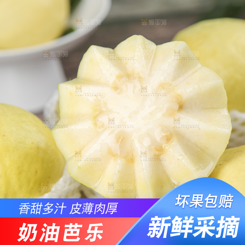 深底上的白心奶油芭乐