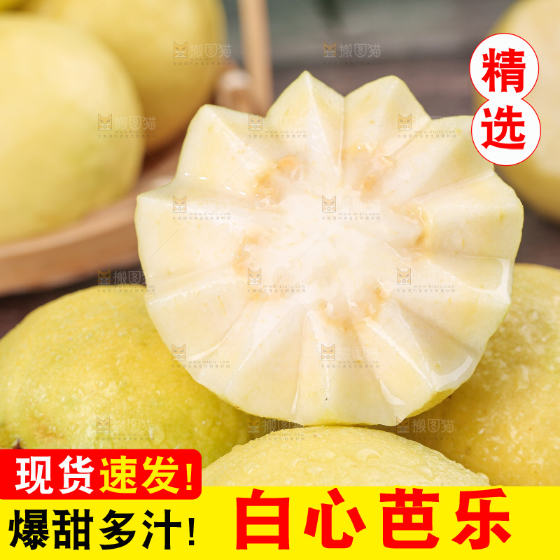 深底上的白心奶油芭乐