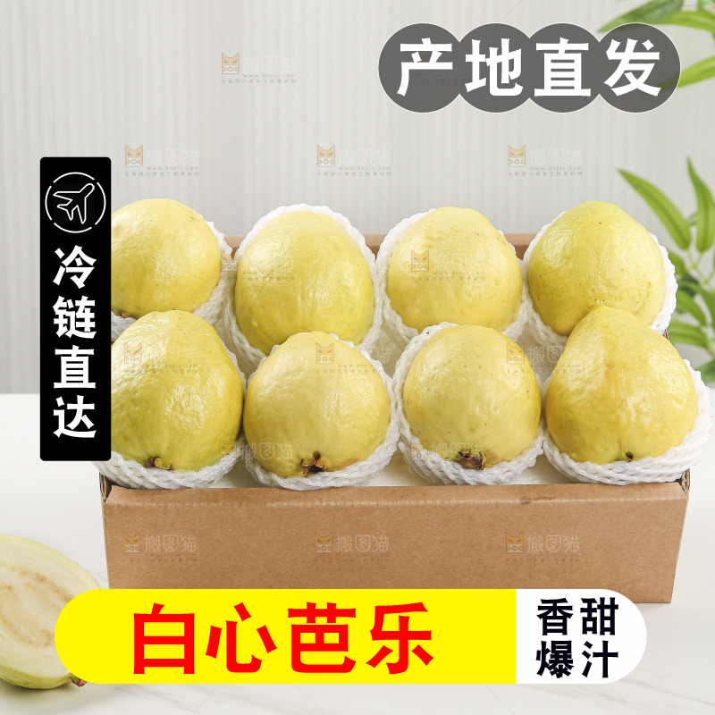深底上的白心奶油芭乐