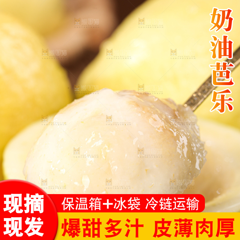 深底上的白心奶油芭乐