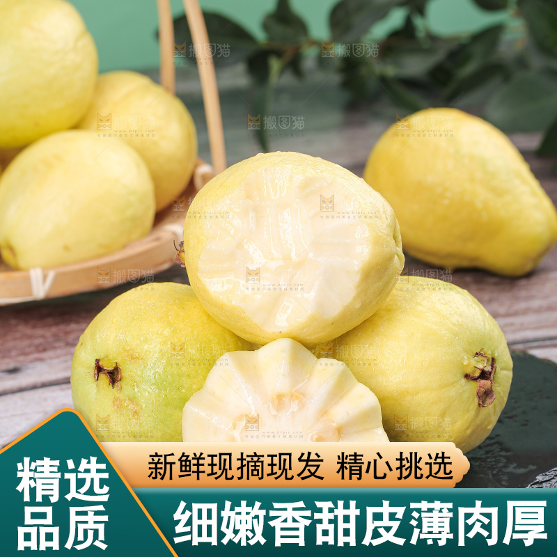 深底上的白心奶油芭乐