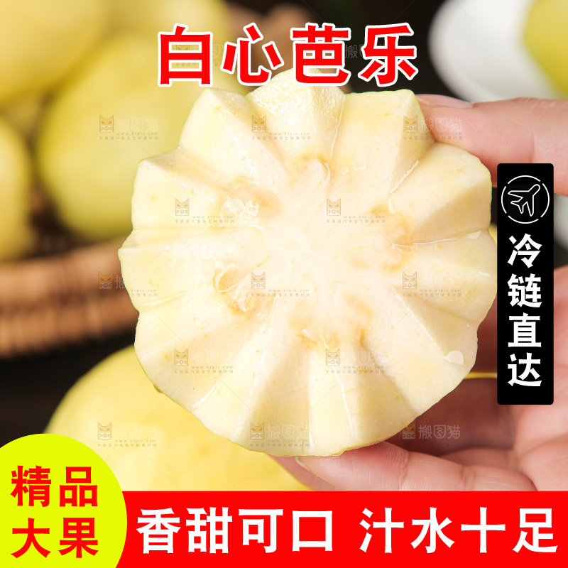 深底上的白心奶油芭乐