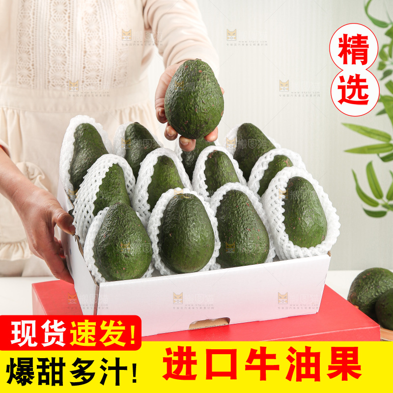 浅底上的牛油果