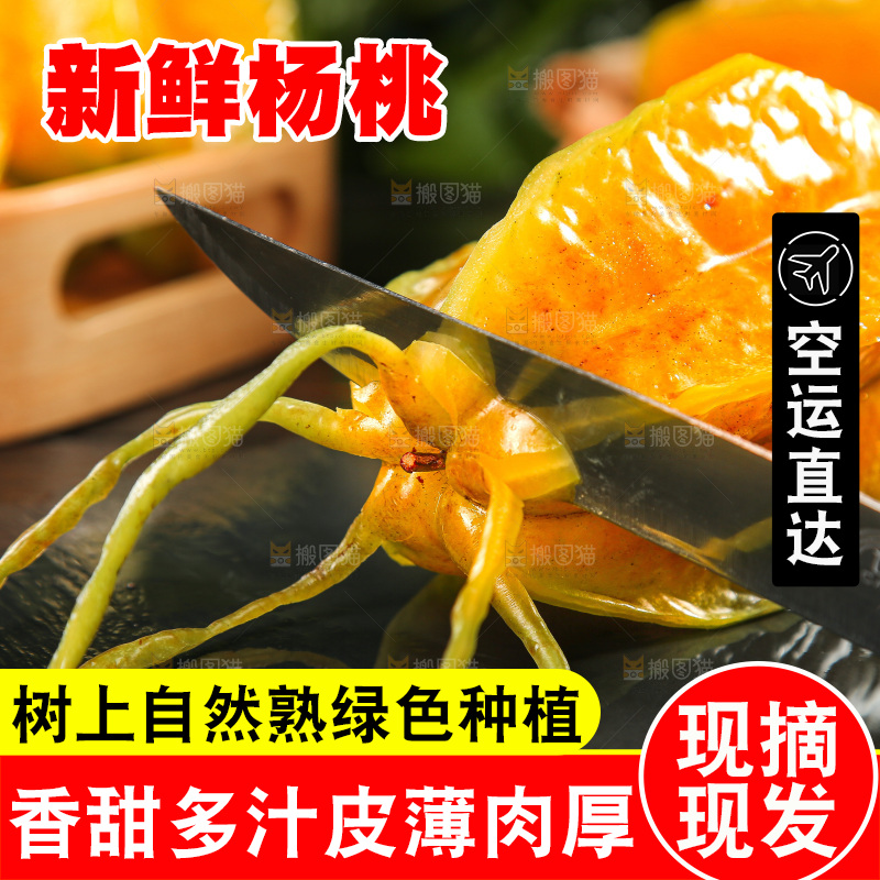 深色底上的杨桃