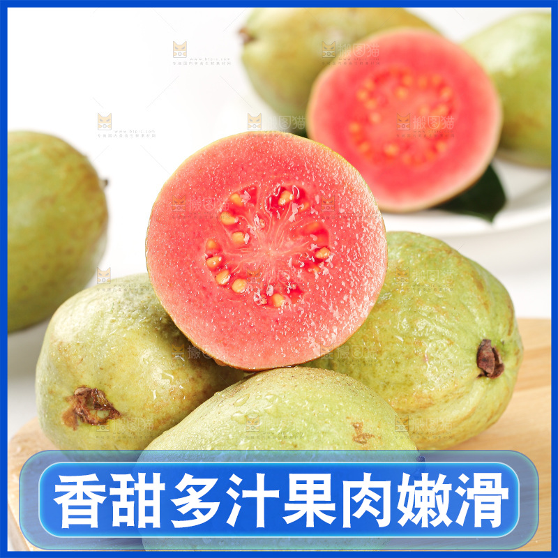 浅底上的红心芭乐