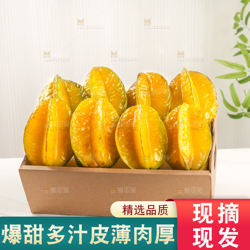 浅底上的杨桃