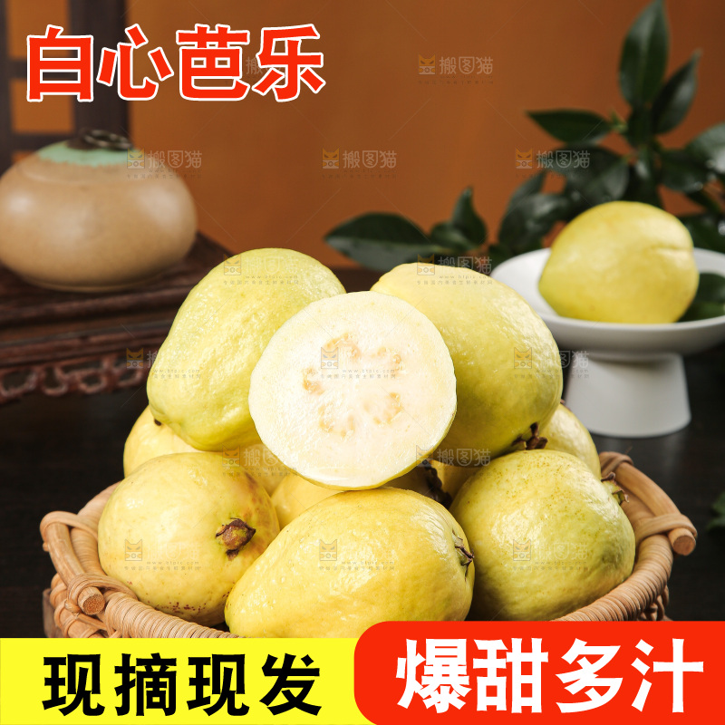 深底上的白心奶油芭乐