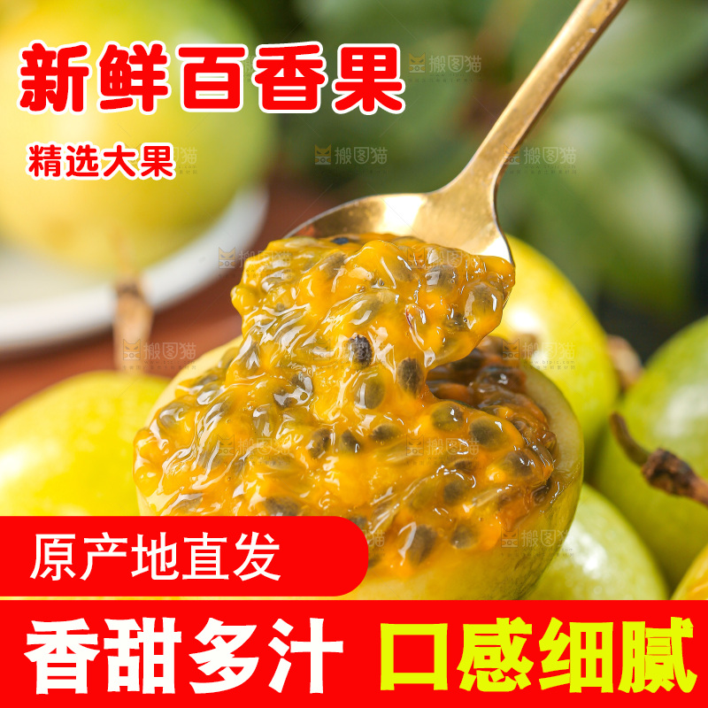 深色底上的百香果