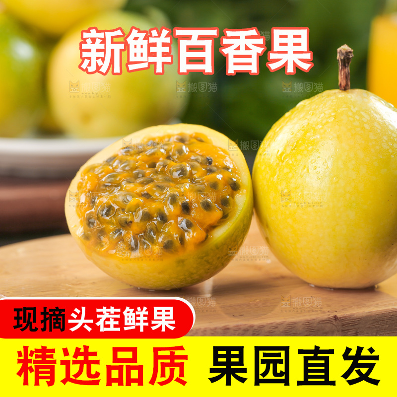 深色底上的百香果