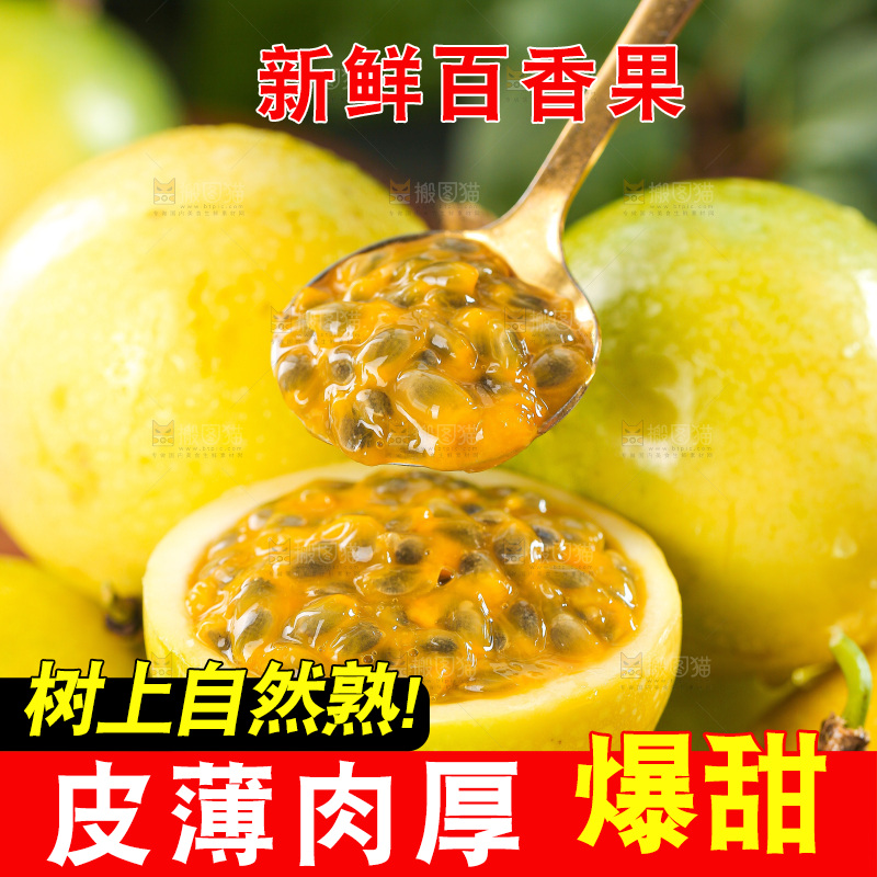 深色底上的百香果