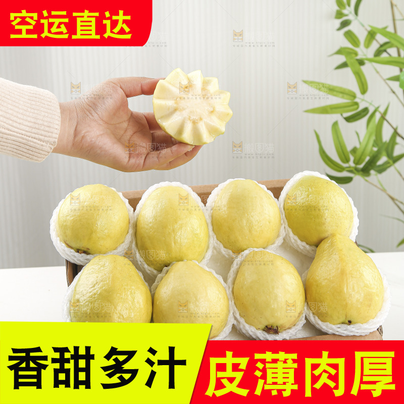 深底上的白心奶油芭乐
