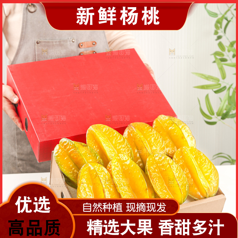 浅底上的杨桃