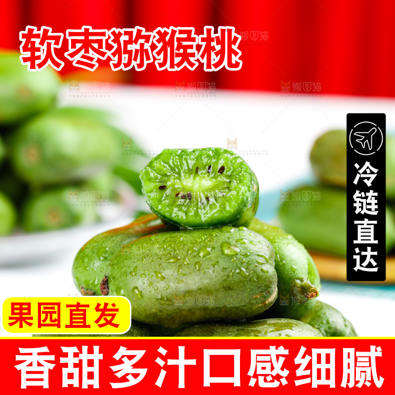 浅底上的软枣猕猴桃