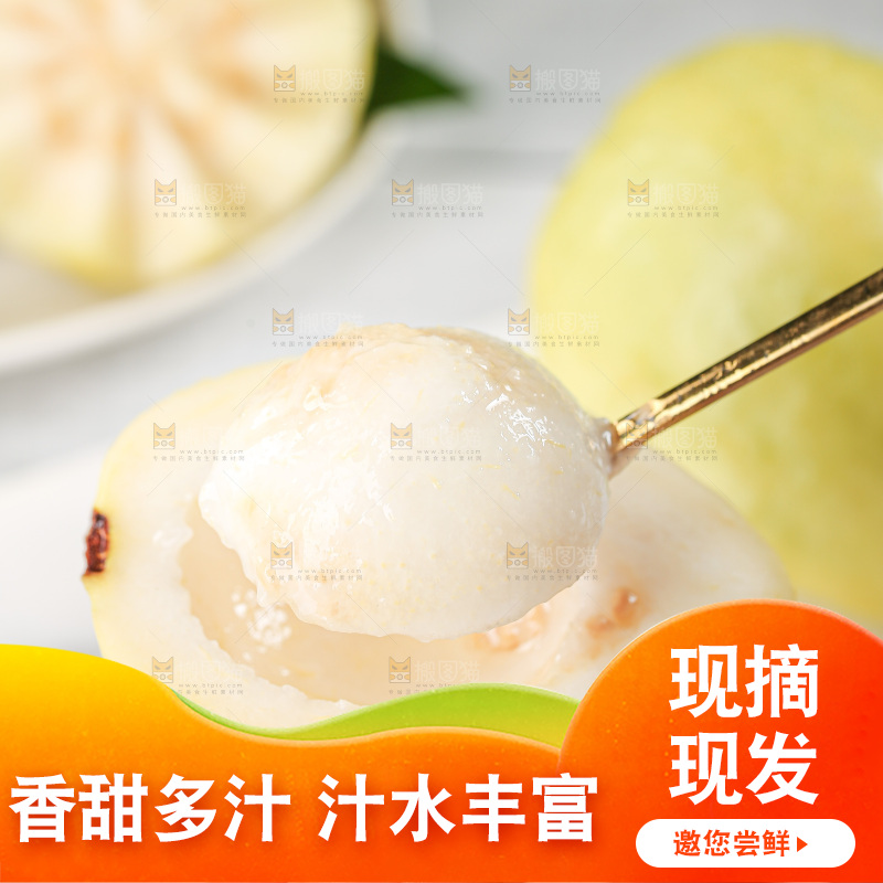 浅底上的奶油芭乐