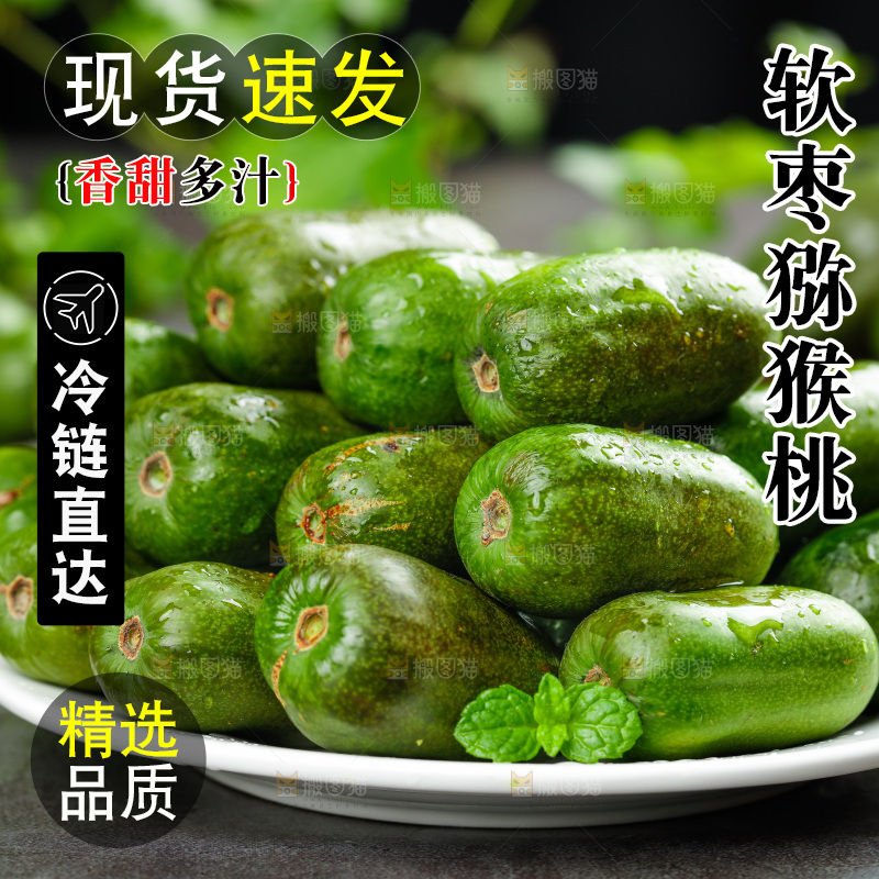 深底上的软枣猕猴桃