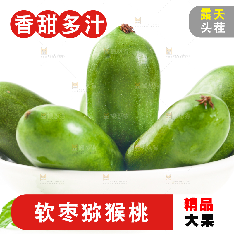 白底上的软枣猕猴桃