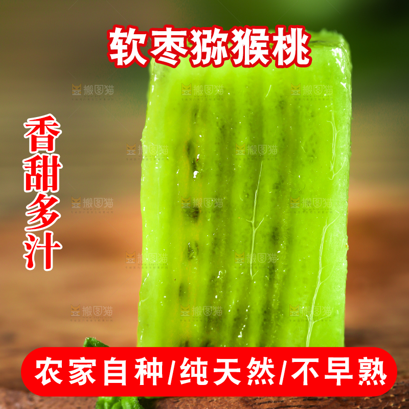 深底上的软枣猕猴桃