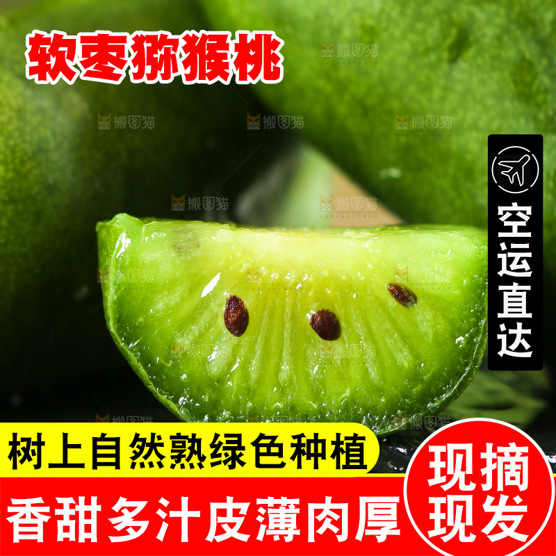深底上的软枣猕猴桃