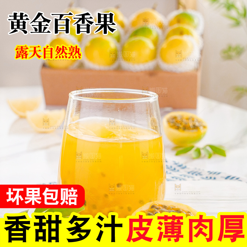 浅底上的花皮百香果