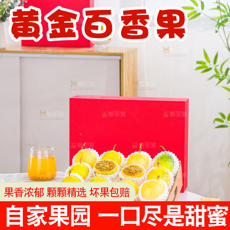 浅底上的花皮百香果