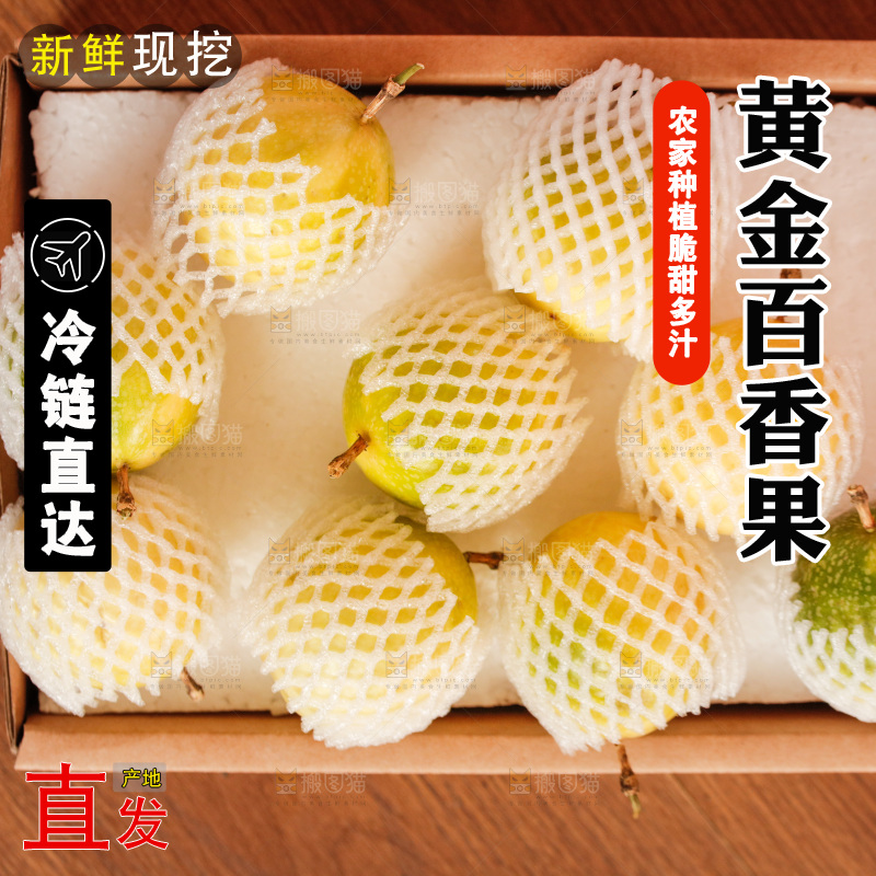 木底上的花皮百香果