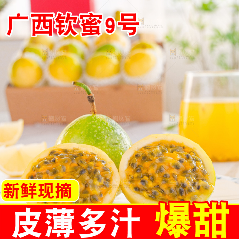 浅底上的花皮百香果