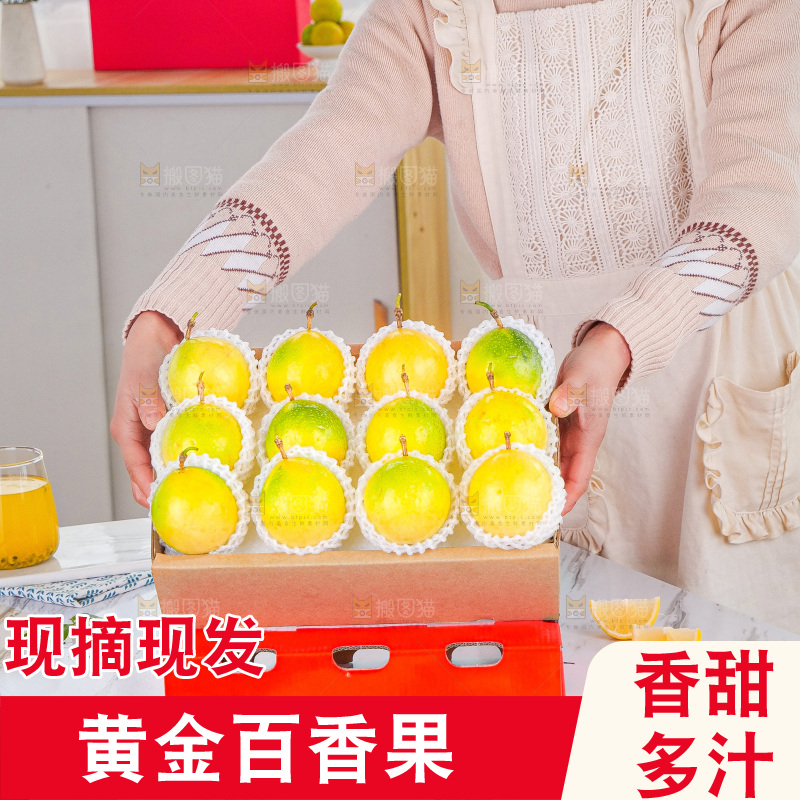 浅底上的花皮百香果