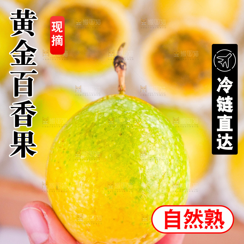 浅底上的花皮百香果
