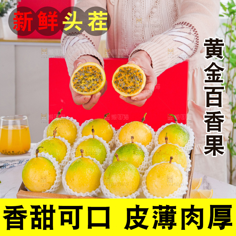 浅底上的花皮百香果