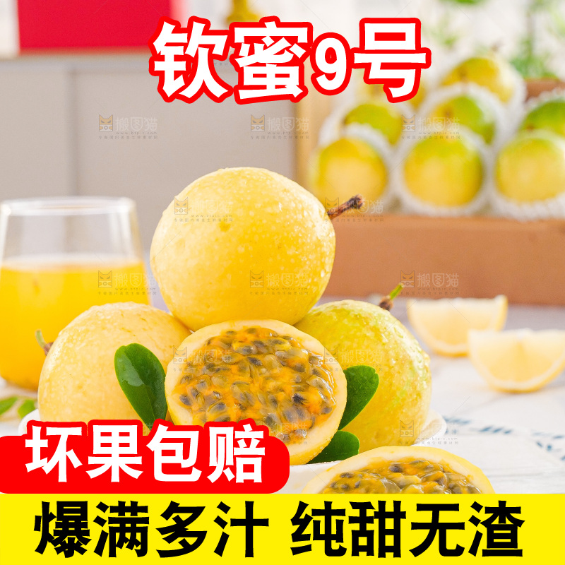 浅底上的花皮百香果