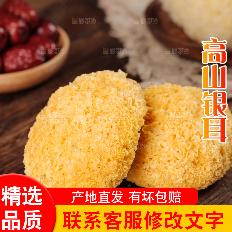 深底上的丑耳