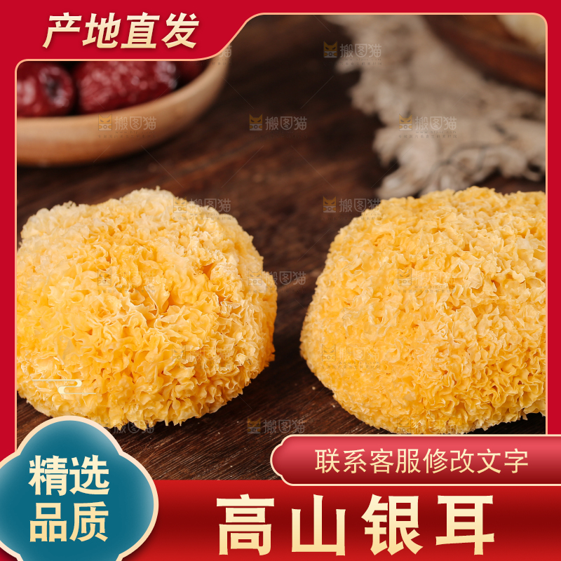 深底上的丑耳
