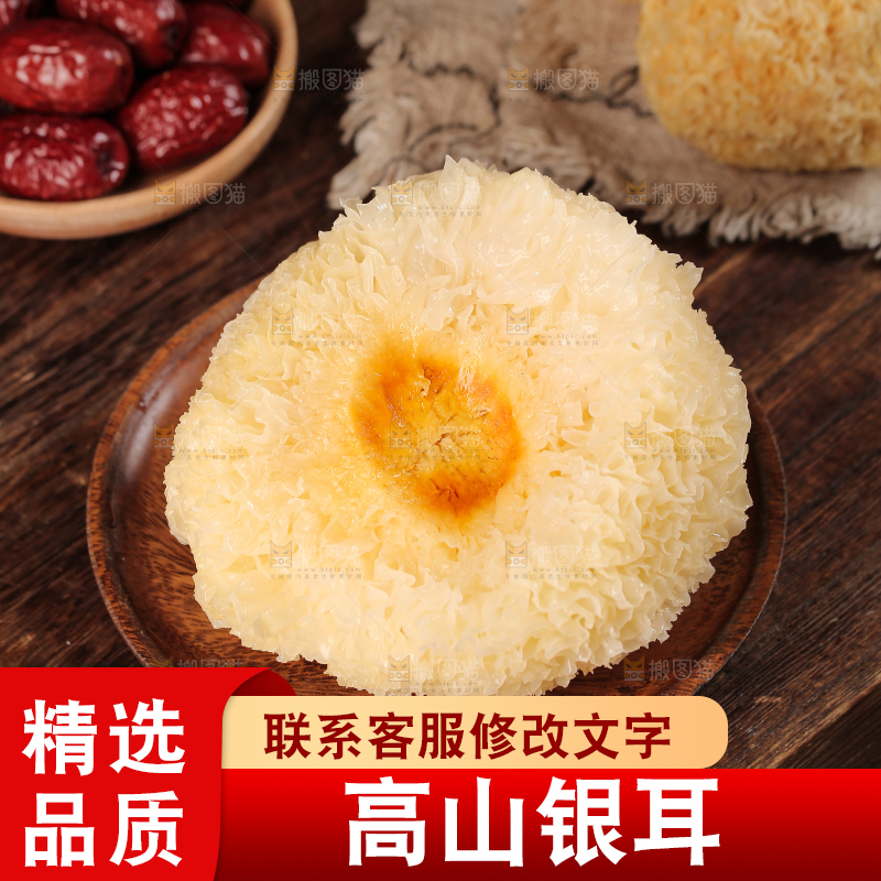 深底上的丑耳