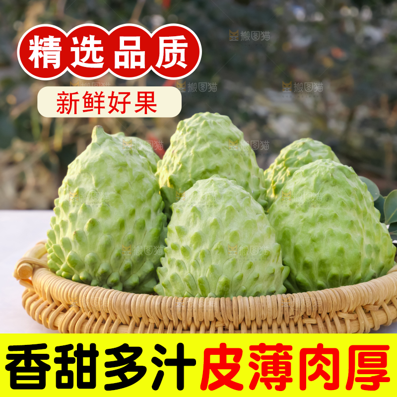框子里放着释迦果