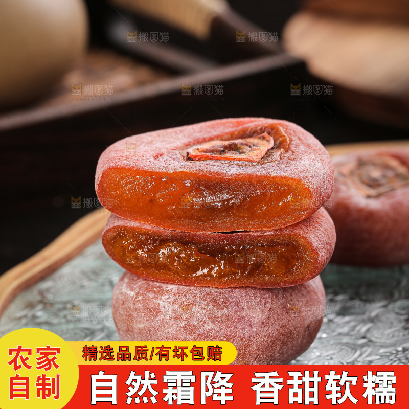深底上的圆柿饼