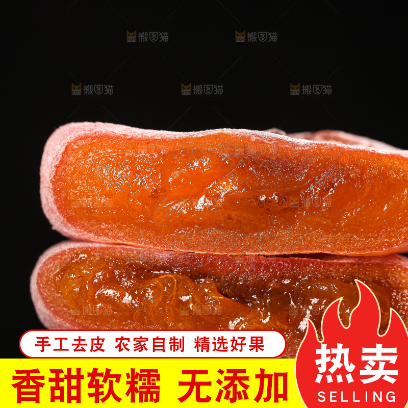 深底上的圆柿饼