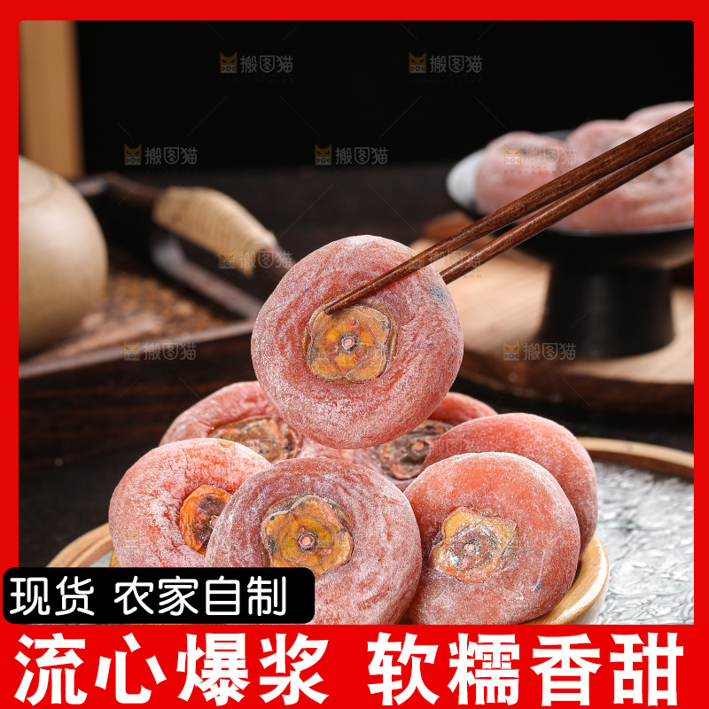 深底上的圆柿饼