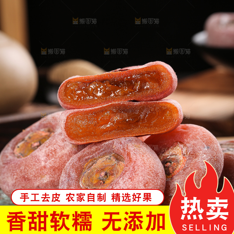 深底上的圆柿饼