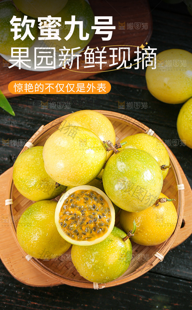 钦蜜九号详情页