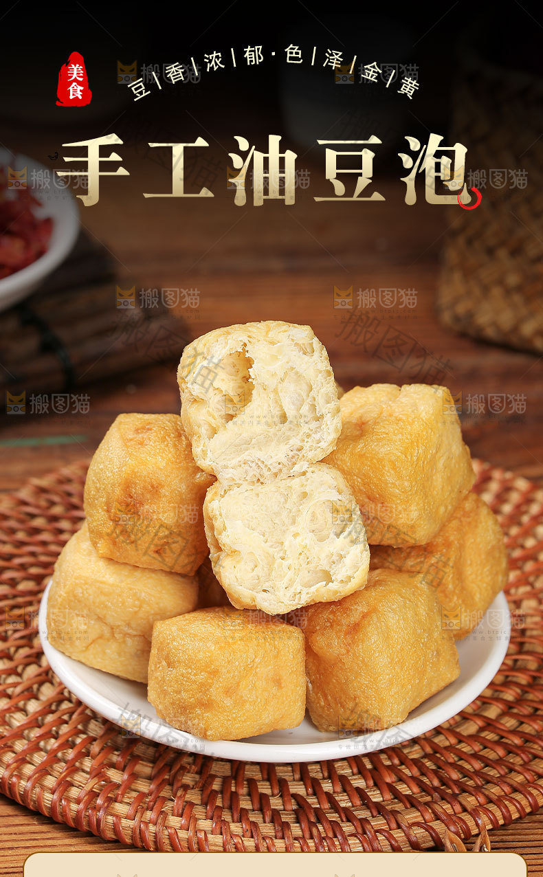 油豆泡详情页