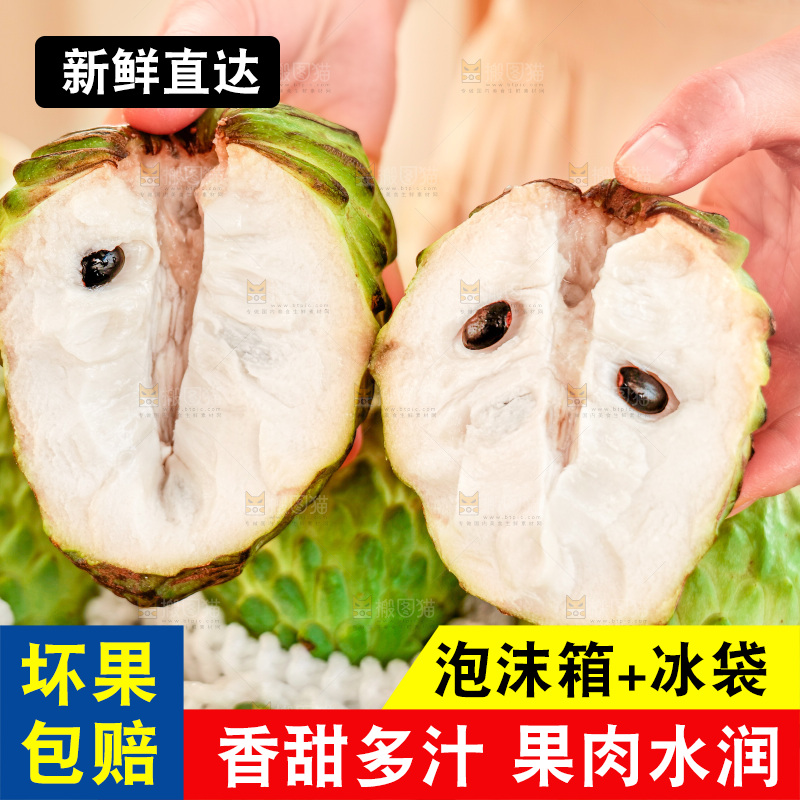 释迦果