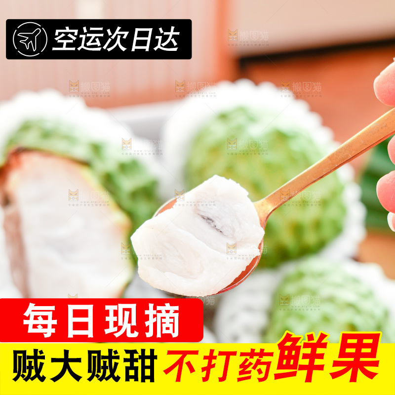 释迦果