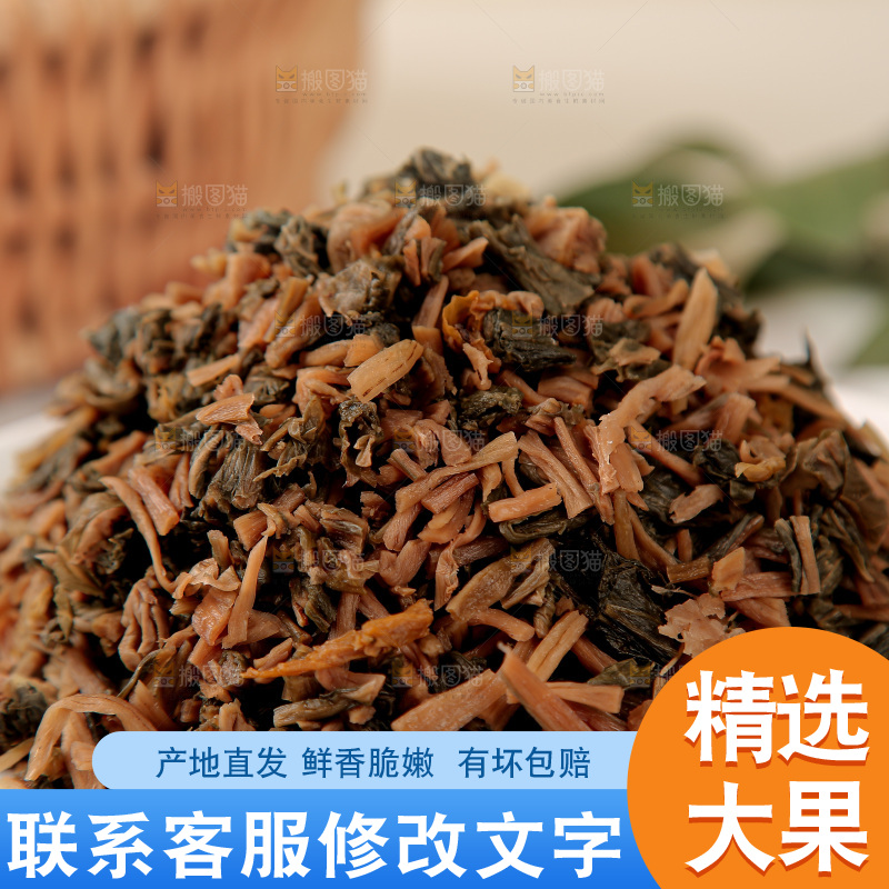 梅干菜