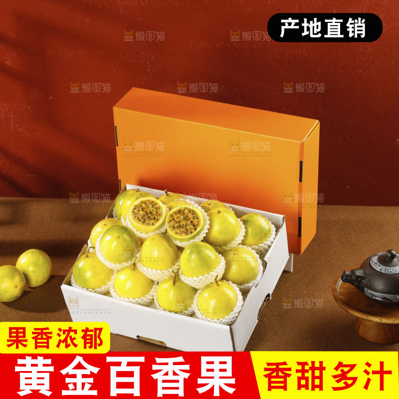 黄金百香果