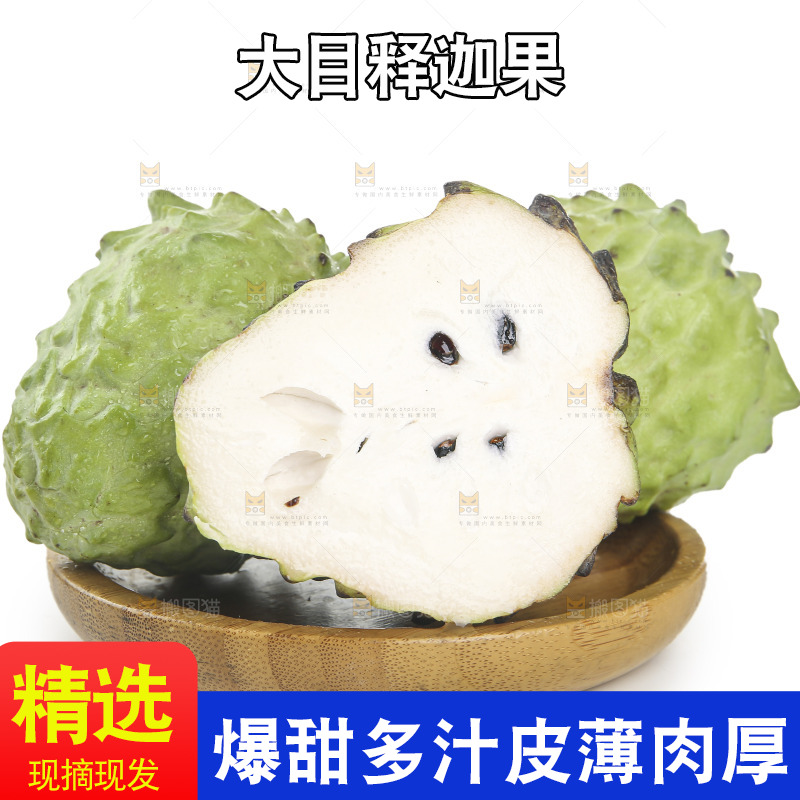 凤梨释迦果