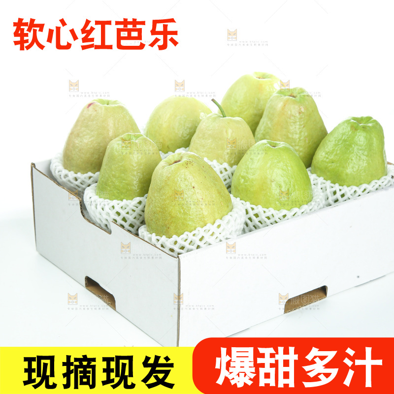 礼盒里装着红心芭乐