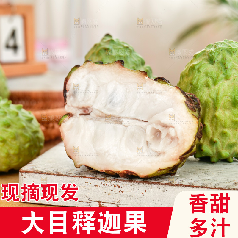 释迦果