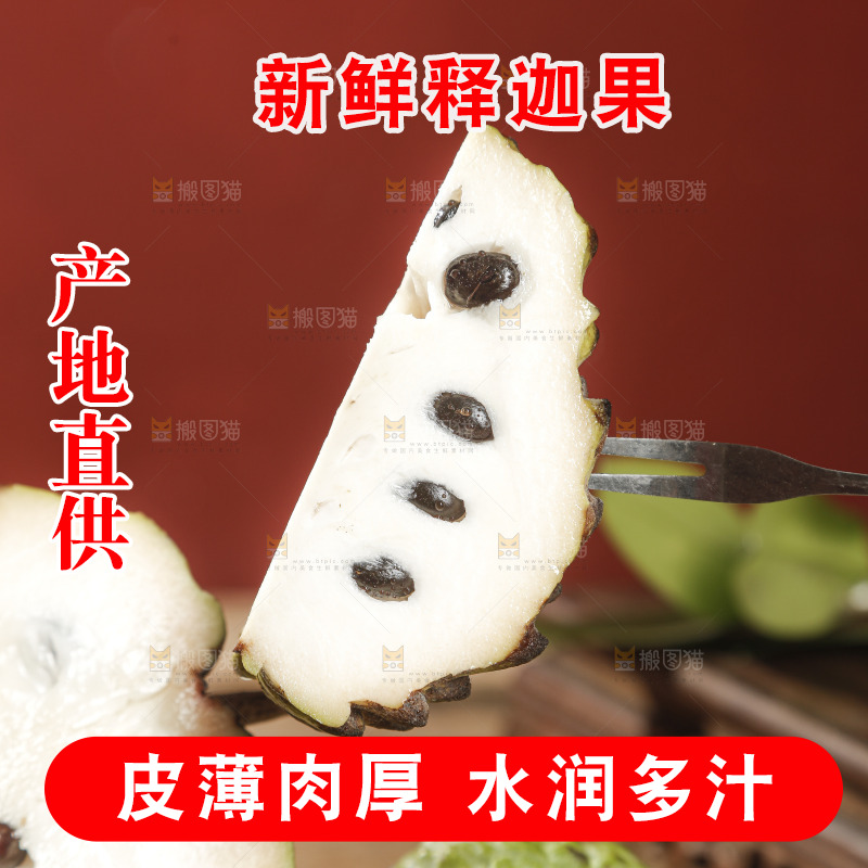 凤梨释迦果