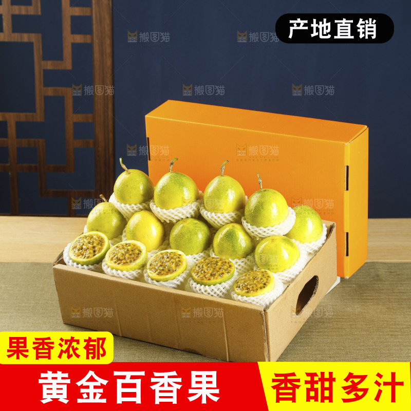 黄金百香果