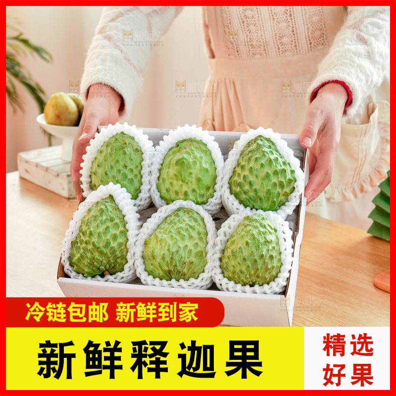 释迦果